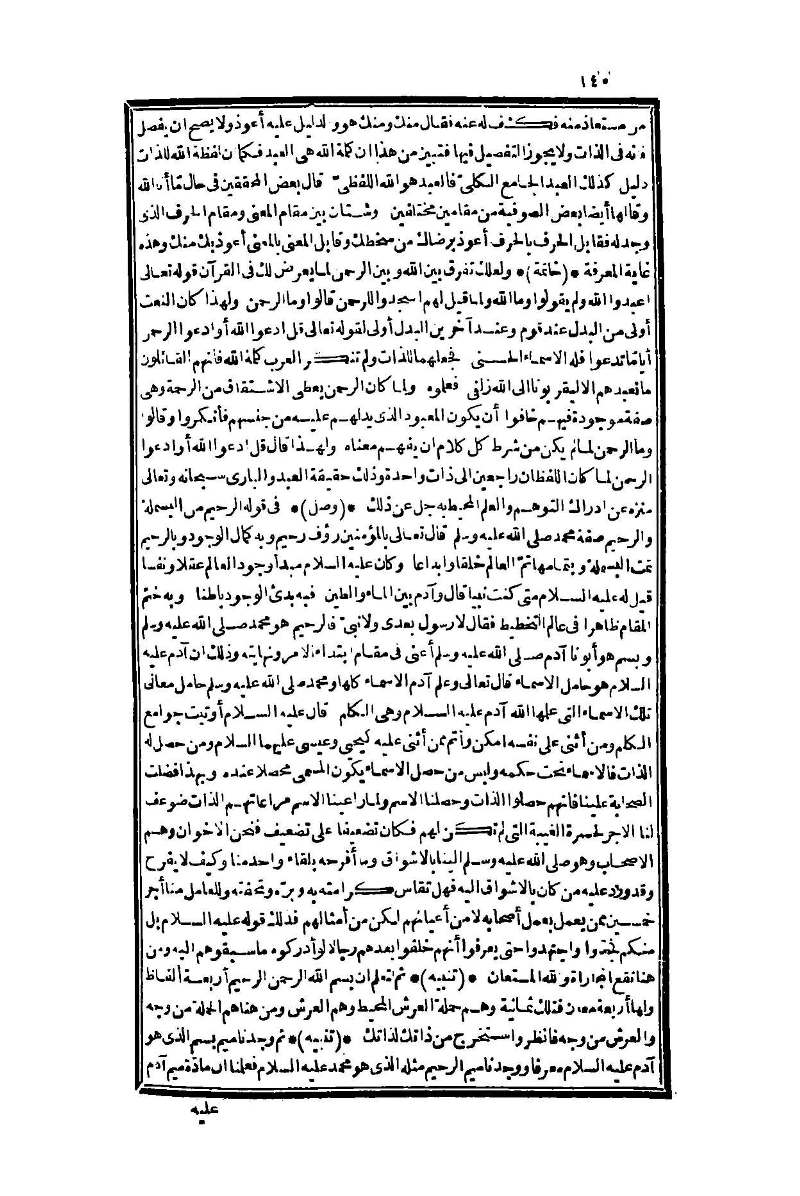 futmak.com - الصفحة 140 - من الجزء الأول من طبعة بولاق الثانية